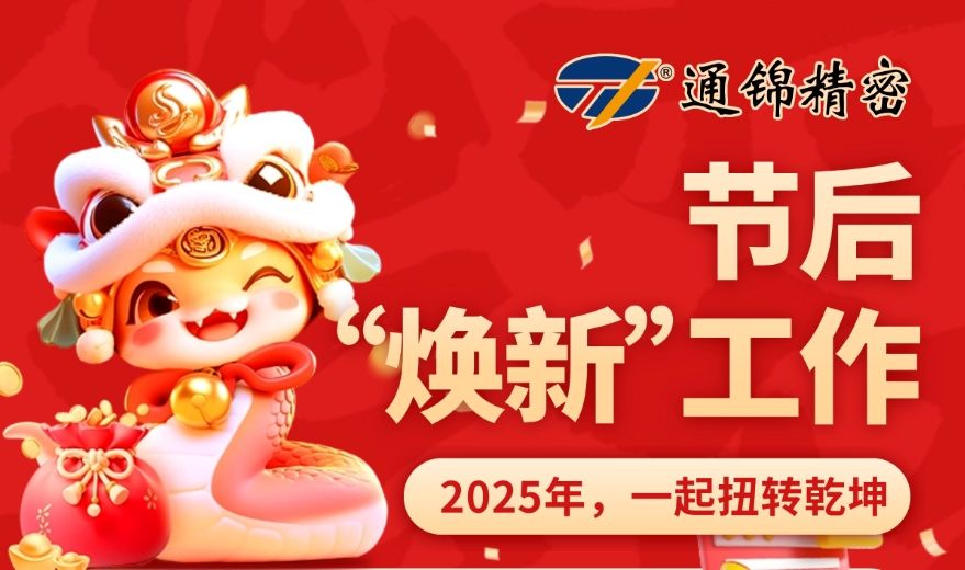 春節(jié)過(guò)后“煥新”工作，快來(lái)應(yīng)聘吧~